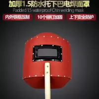 手持式电焊面罩 焊接面罩