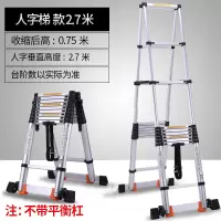 谋福 9309 伸缩梯梯子家用折叠 多功能人字梯家用 便携工程梯折叠阁楼(人字等高梯2.7+2.7 配滑轮)