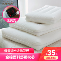 凯诗风尚(CHARSON)枕芯 一对装 全棉家用单人双人助眠枕纯棉学生宿舍枕头酒店低枕芯