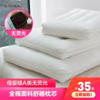 凯诗风尚(CHARSON)枕芯 一对装 全棉家用单人双人助眠枕纯棉学生宿舍枕头酒店低枕芯