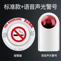 凌防(LFang)SA005RF联动款+声光警号 探测仪 烟雾探测器