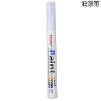 东洋 油漆笔 记号笔 不掉色 12支装 白色