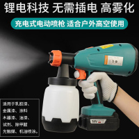 普力捷充电手持式自动油漆喷枪