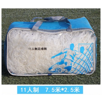 连胜·专为运动而生 (LANDSON) 十一人制 足球门网 白色