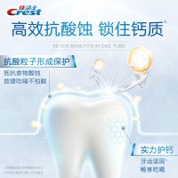 佳洁士（CREST） 全优7效牙膏 抗酸锁钙120g 按只销售（H）