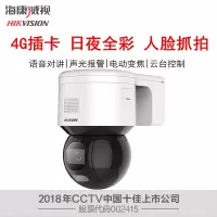 海康威视iDS-2DC3A20BW-DE(4-10mm)200万像素3寸海康臻全彩PT智能球机
