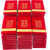 广博(GuangBo)ZS6688-1 16K绒面荣誉证书(大红)带内芯 10本装