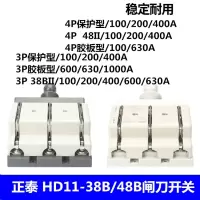 正泰 HD11-1000/38B 胶板 刀开关 按个销售(H)