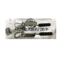 TUMEN 门把手 4孔气缸不锈钢洗脱机门锁