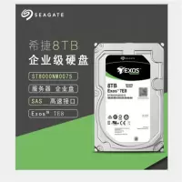 量谷 希捷 8TB ST8000NM0075 SAS AF