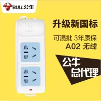 公牛GN- A02 2位无线插座