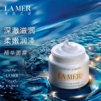 美国海蓝之谜LAMER神奇面霜60ml