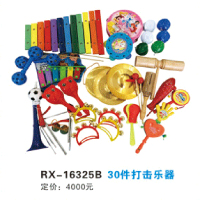 幼儿园儿童30件乐器组合早教打击乐器套装玩教具摇铃鼓沙锤球玩具乐器组合
