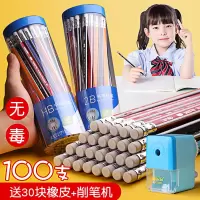 得力deli铅笔小学生铅矫正握姿hb带橡皮擦头的2ь比六3角棱三个杆面型形一二年级练字初学者套装幼儿园用