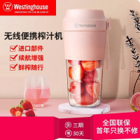 西屋(WESTINGHOUSE) 便携榨汁杯WSX-707