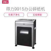 得力(deli) 9915碎纸机离子净碎纸机单台装