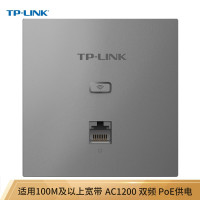 TP-LINK TL-AP1202GI-PoE薄款 1200M/5G双频无线AP 86型面板千兆端口POE供电 深空银