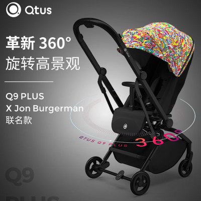 Quintus/Qtus昆塔斯 Q9Plus婴儿推车360度旋转双向推车高景观伞车