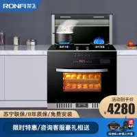 荣飞(Rongfei)变频蒸烤消一体集成灶一体灶下排侧吸式油烟机厨房环保灶自动清洗家用消毒柜套装(液化气)