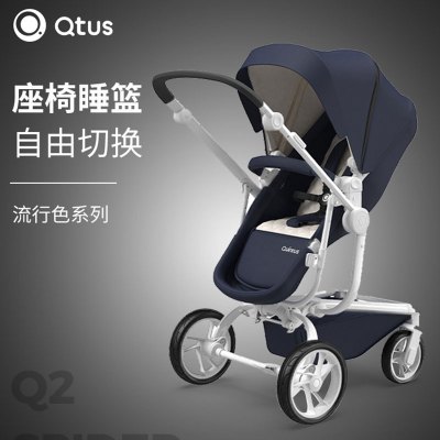 Quintus/Qtus昆塔斯 Q2高景观婴儿推车轻便双向可坐躺避震婴儿车