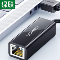 绿联usb网卡转接头