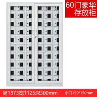 盛花 钢制手机存放柜 透明带锁储存柜 带外门 60门