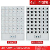 盛花钢制多门手机存放柜带锁无外门存放柜48门档