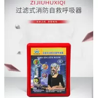 自救呼吸器火灾逃生面具,TZL30带证过滤式自救呼吸器
