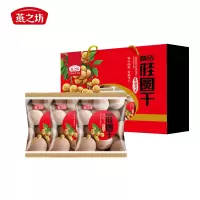 燕之坊 精选泰国清迈桂圆干礼盒538g