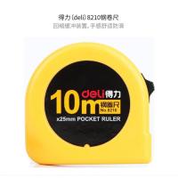 卷尺10米