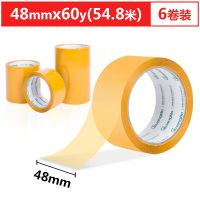 广博(GuangBo)FX-72 48mm*60y*50μm米黄色封箱胶带胶布 6卷装