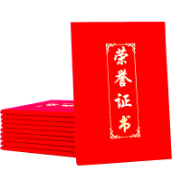 广博(GuangBo)ZZS6687-2 12K荣誉证书绒面外壳获奖证书附带内芯 10本装