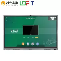 洛菲特(LOFIT)75英寸会议平板交互式智能教学电子白板远程视频会议系统无线同屏触摸一体机LFTDC75D1
