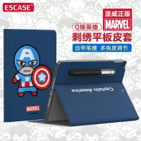ESCASE 苹果iPad保护套带笔槽2018/2017/air2/air款壳9.7英寸平板电脑硅胶刺绣全包支架防摔美队