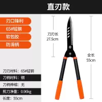 波斯 园艺大剪刀 直刃款