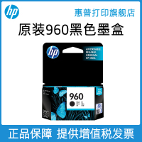 HP惠普原装960XL黑色墨盒墨水盒Officejet Pro 3610 3620打印机