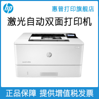 hp惠普m305d黑白激光打印机自动双面打印机商用打印机a4办公打印机M305dn