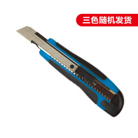 宝克办公用品美工刀锋利安全裁纸刀磨砂手柄开箱刀仓库物流快递刀