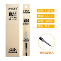 宝克PS2540按动笔芯按动中性笔芯0.5MM 红墨蓝黑色水笔芯替芯子替换学生按压笔芯批具