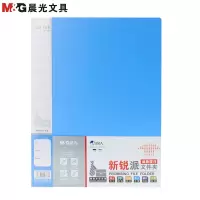 晨光ADM95087 A4强力文件夹(单位:个)轻便夹资料夹 商务文件板夹+长押夹资料夹