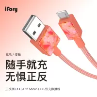 安福瑞iFory 安卓手机数据线VIVO/OPPO/华为 MicroB双面正反插 赤茶橙0.9米