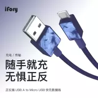 安福瑞iFory 安卓手机数据线VIVO/OPPO/华为 MicroB双面正反插 海军蓝0.9米