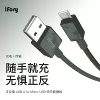 安福瑞iFory 安卓手机数据线VIVO/OPPO/华为 MicroB双面正反插 暗夜绿0.9米