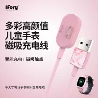 安福瑞iFory 小天才电话手表Y01A/Y03/Y05/Z/Q系列编织型充电线 珐琅粉0.9米