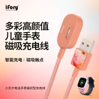 安福瑞iFory 小天才电话手表Y01A/Y03/Y05/Z/Q系列编织型充电线 赤茶橙0.9米