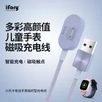 安福瑞iFory 小天才电话手表Y01A/Y03/Y05/Z/Q系列编织型充电线 浅艾蓝0.9米