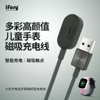 安福瑞iFory 小天才电话手表Y01A/Y03/Y05/Z/Q系列编织型充电线 暗夜绿0.9米