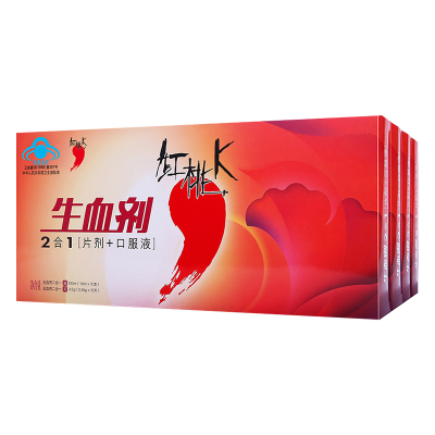 红桃K 生血剂4盒 孕妇女性成人中老年补血口服液 女人补血补气免疫调节 改善营养性贫血 调理食品