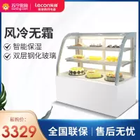 乐创(lecon) 蛋糕柜冷藏柜展示柜玻璃商用 立式西点慕斯甜品保鲜柜 0.9米白色立式弧形后开门