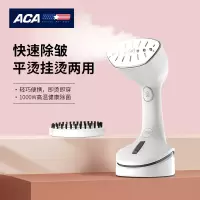 ACA衣物护理器ALY-GT102S